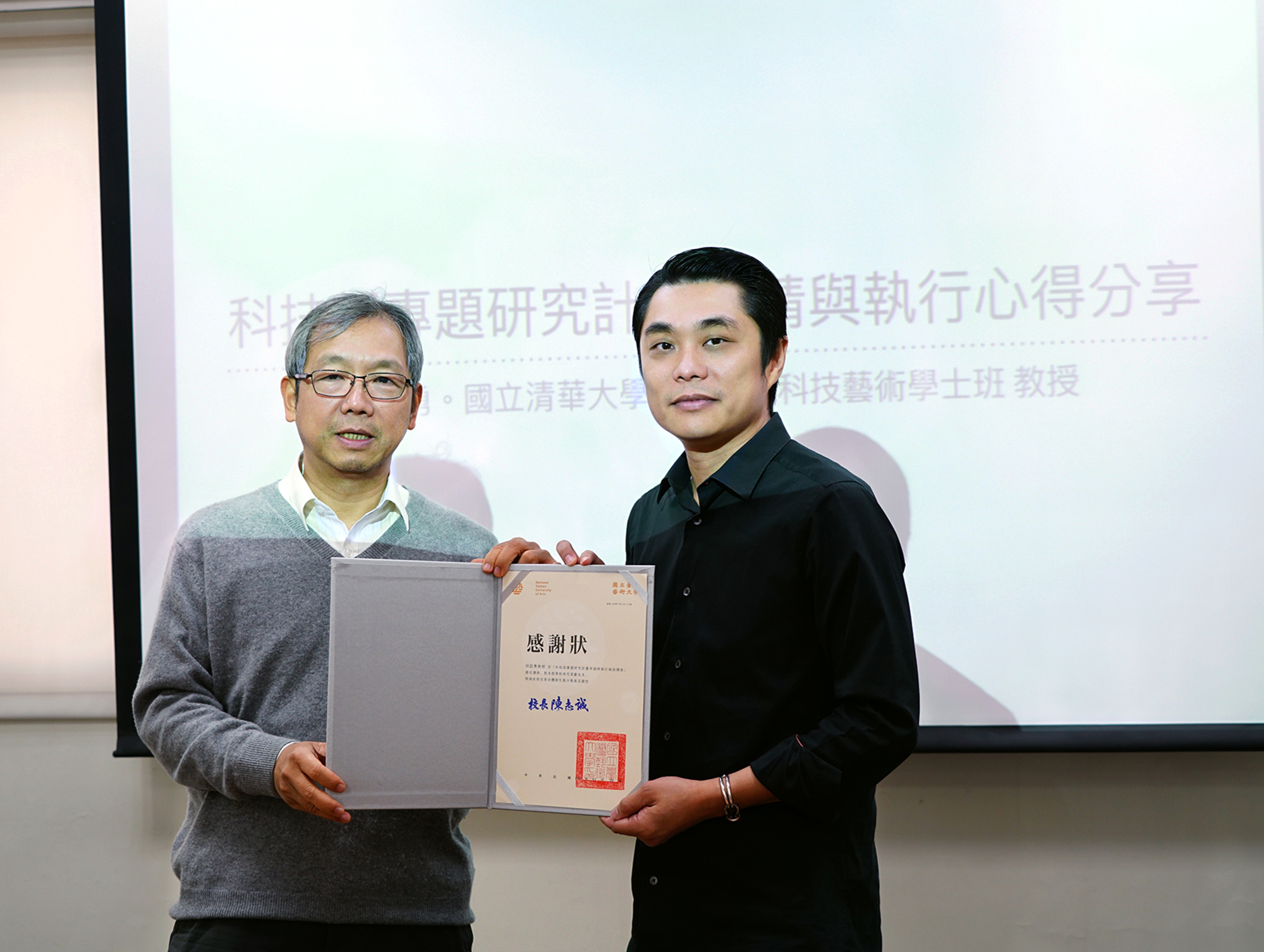 科技部專題計畫申請及執行秘訣講座