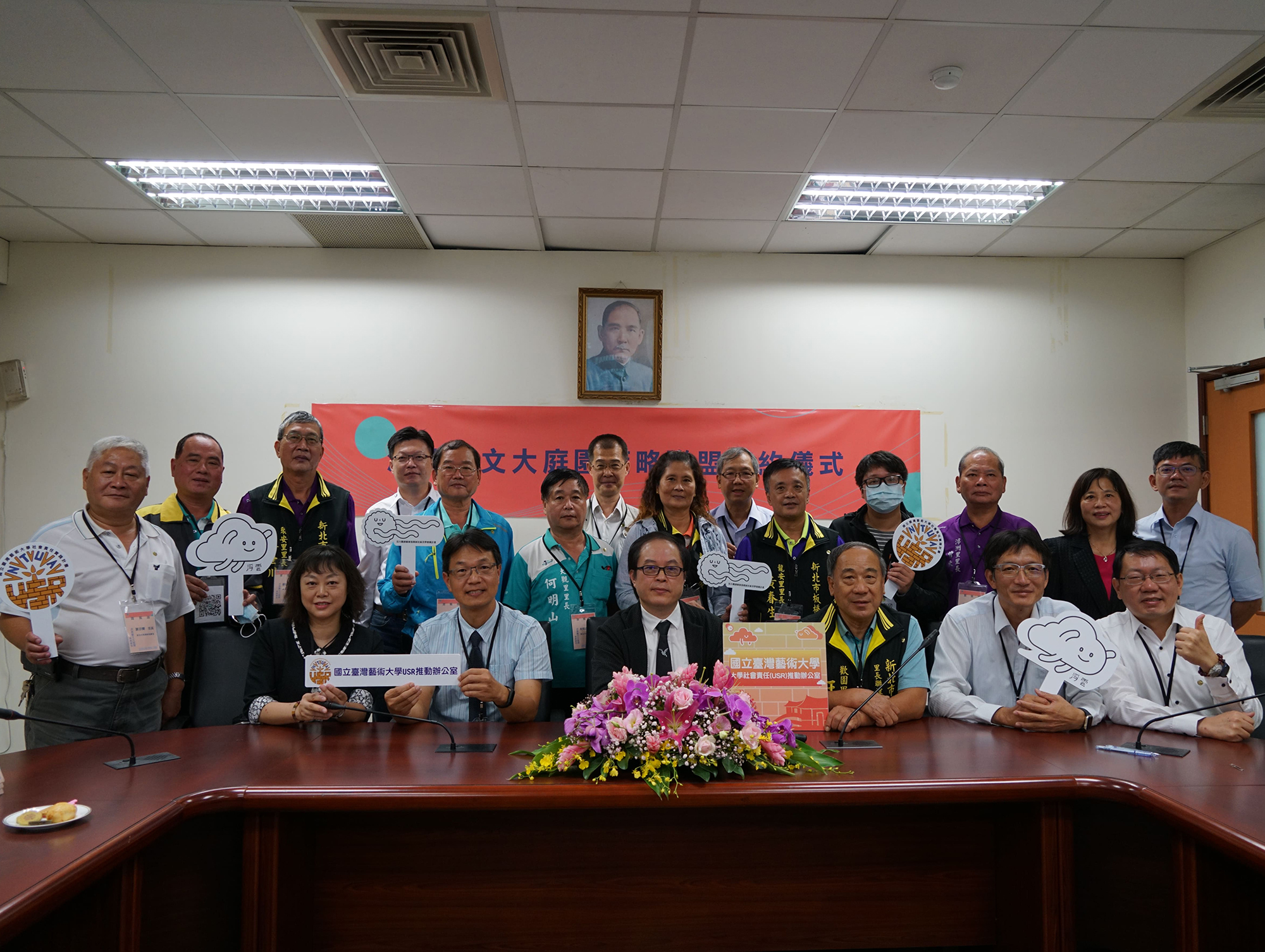 浮洲藝文大庭園策略聯盟簽約儀式