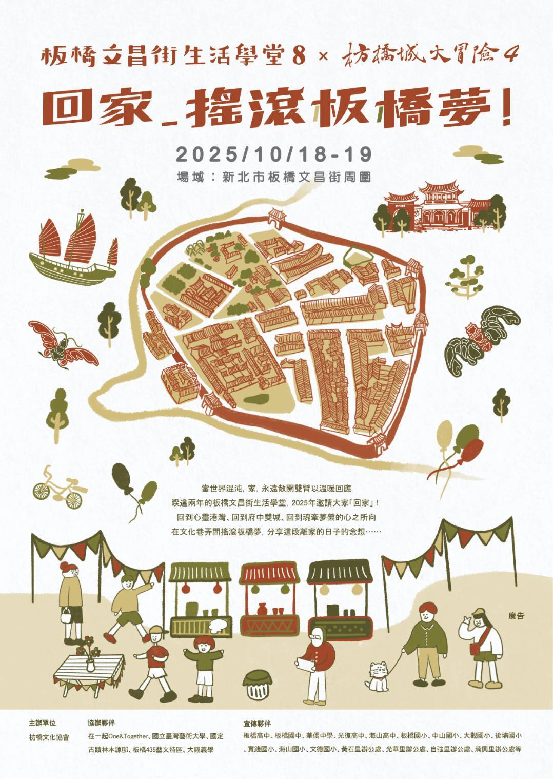 臺藝大校內宣傳