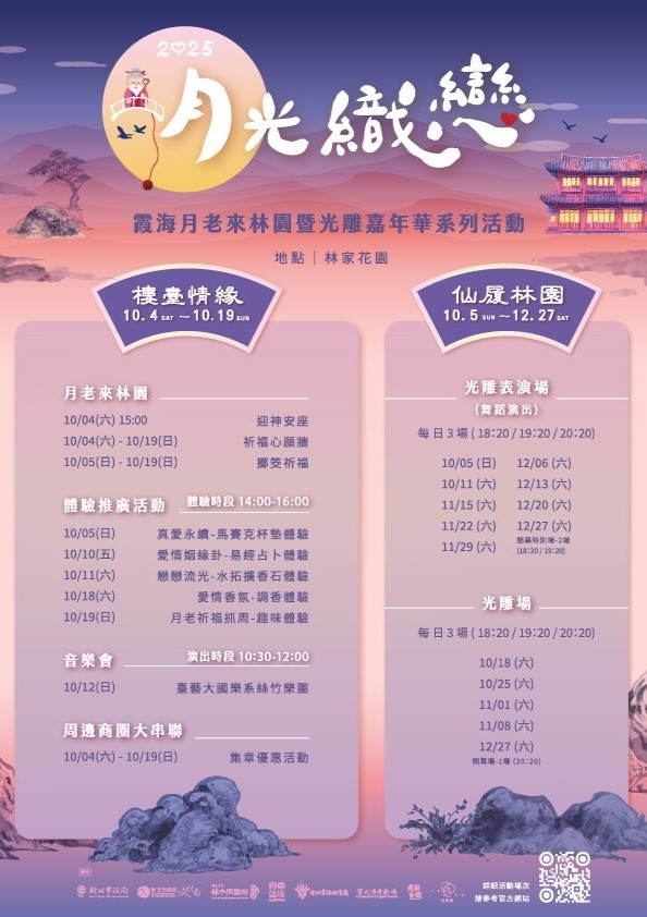 10/12網頁宣傳圖片