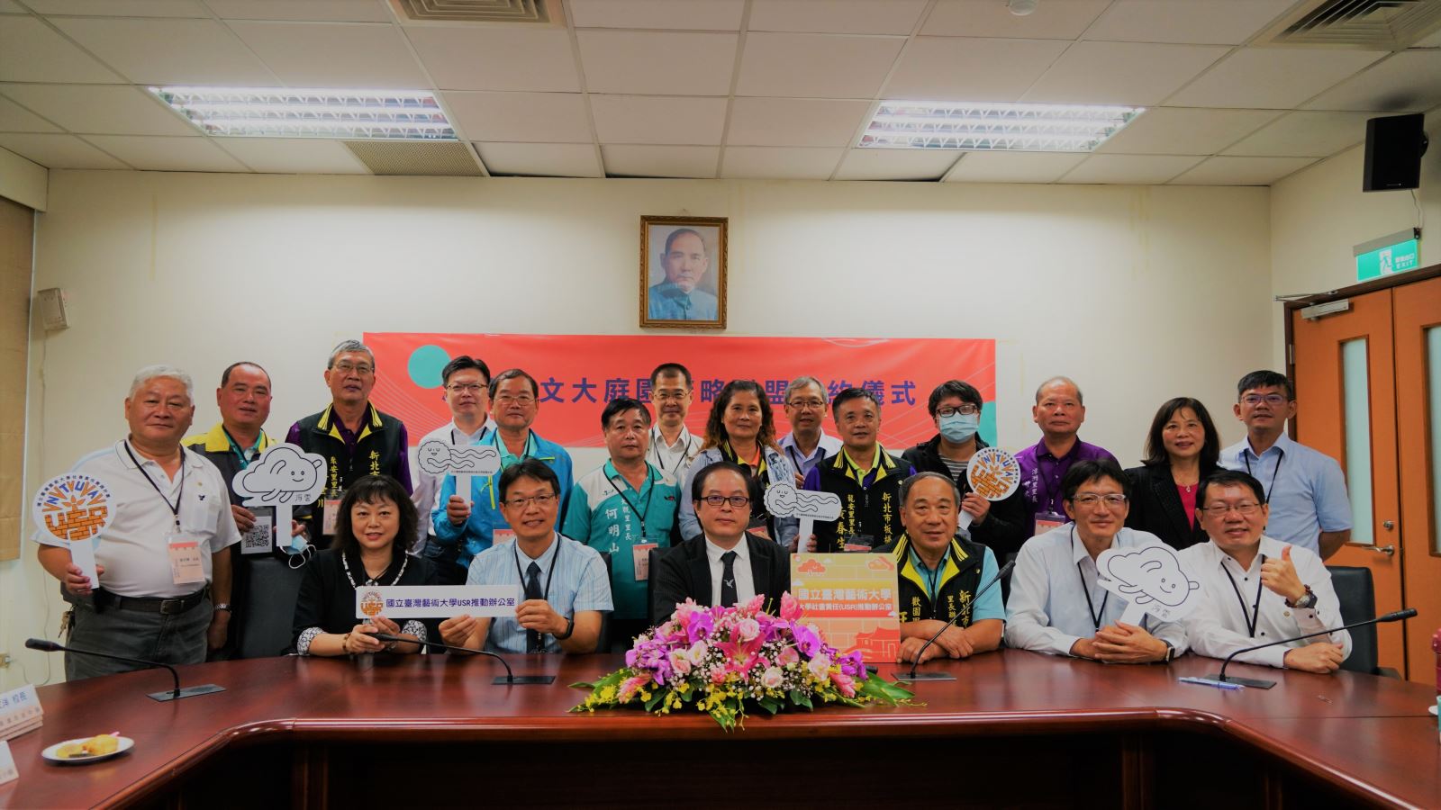 臺藝大浮洲藝文大庭園策略聯盟簽約儀式