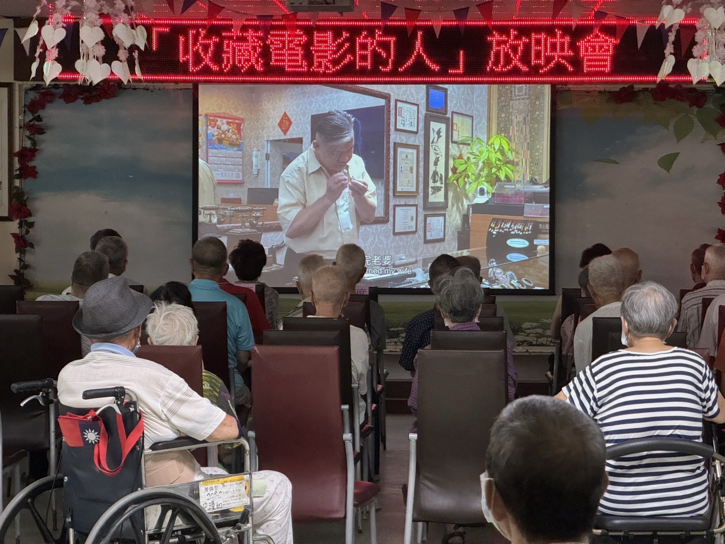 榮民觀賞電影放映會現場