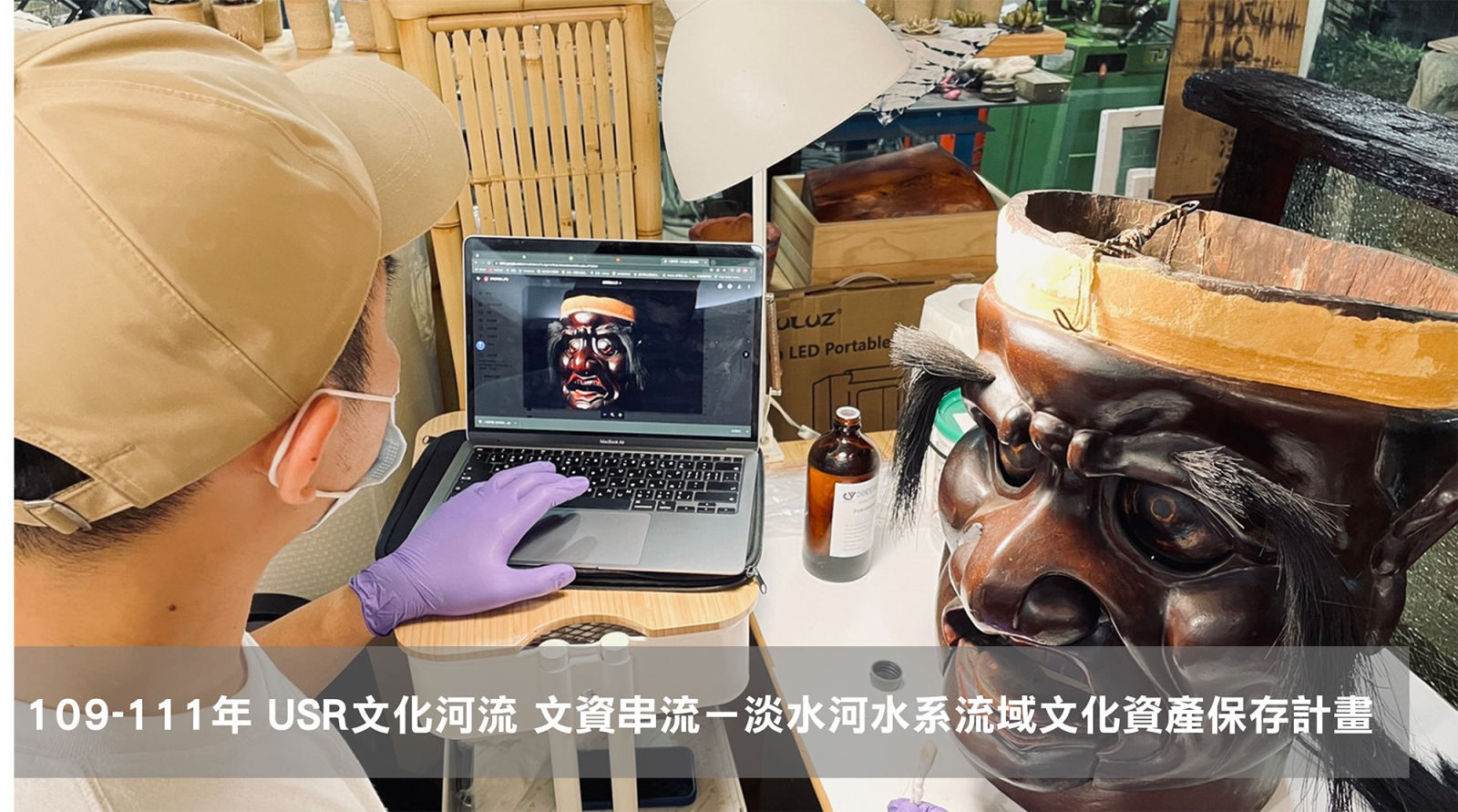 USR大學社會責任實踐計畫推動辦公室計畫成果