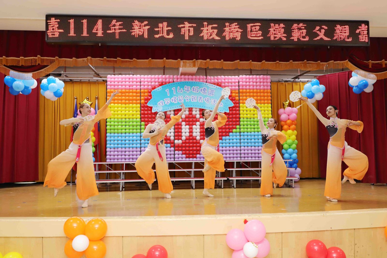 114年臺藝大舞蹈系點亮板橋模範父親表揚活動現場照