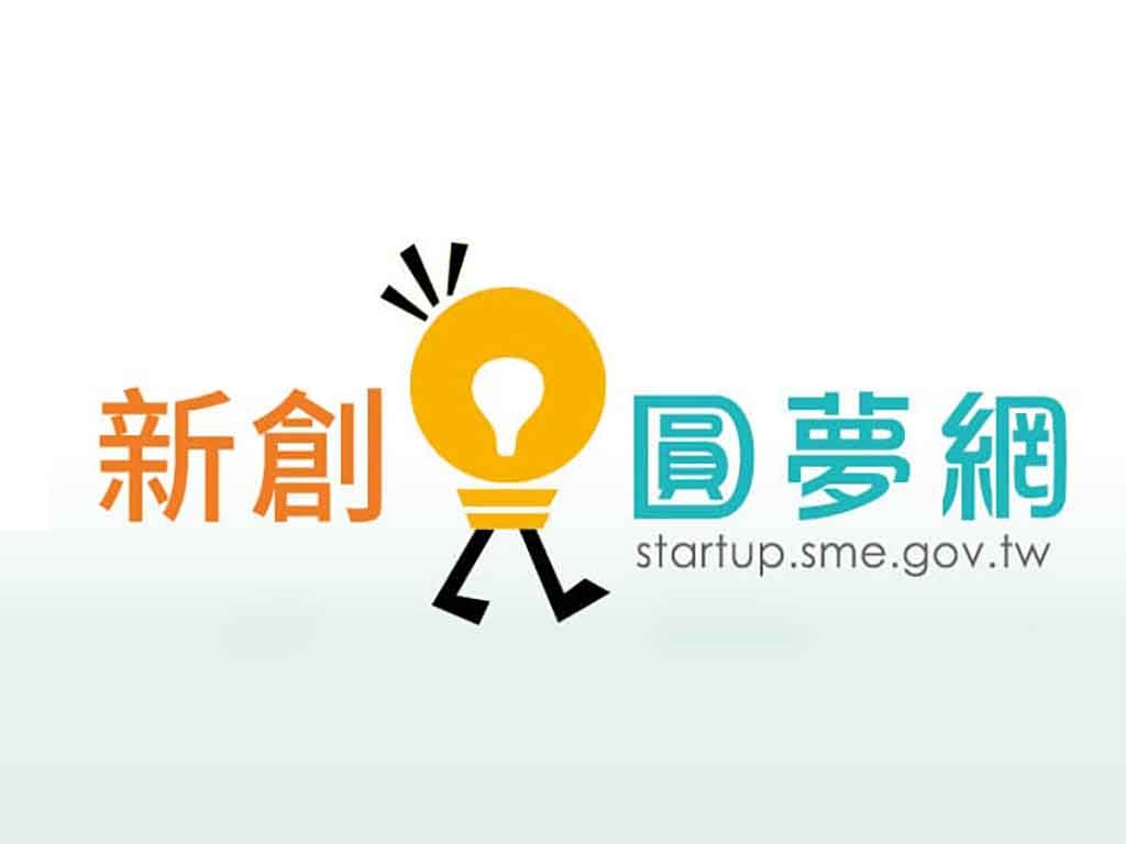 新創圓夢網網站連結